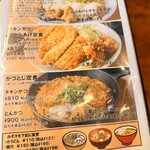 まちのごはんや がっつり亭 - 