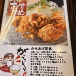 まちのごはんや がっつり亭 - 