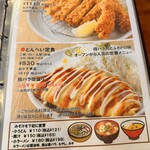 まちのごはんや がっつり亭 - 