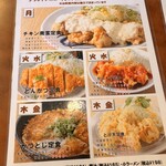 まちのごはんや がっつり亭 - 