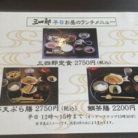 三四郎 - 