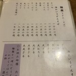 Kyouto Gontaro - 麺類メニュー