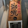 Le Premier Cafe 心斎橋本店