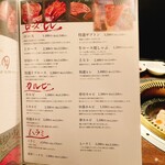 炭火焼肉 鶴兆 - 