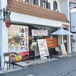 麺屋かとむら - 