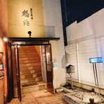 炭火焼肉 鶴兆 - 