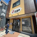 ごまや - 外観
