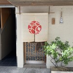 くずしよしよし - 