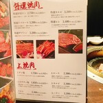 炭火焼肉 鶴兆 - 