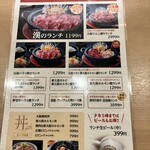 大阪焼肉 松屋 新大阪店 - 