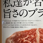 大阪焼肉 松屋 新大阪店 - 