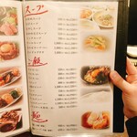 炭火焼肉 鶴兆 - 