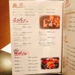 炭火焼肉 鶴兆 - 