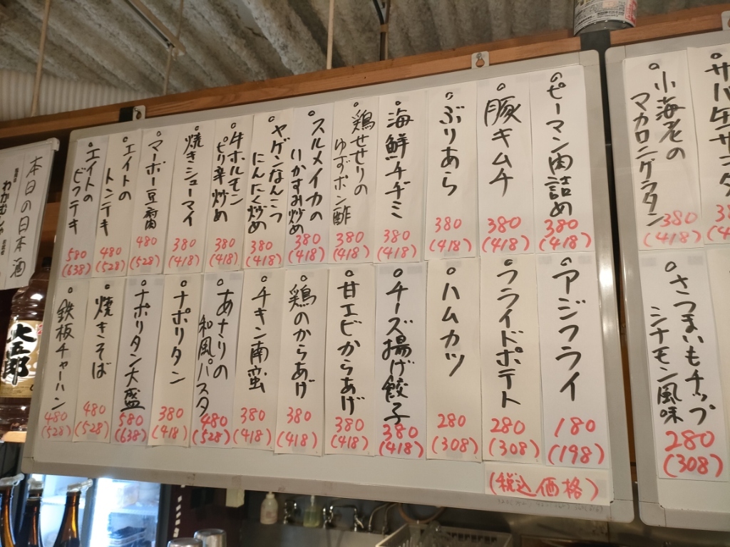 メニュー写真 : タチノミエイト - 本町/立ち飲み | 食べログ