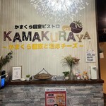 Kamakura Koshitsu Baru Kamakuraya - 