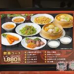 香港飲茶専門店 香港大飯店 - 飲茶ランチ