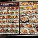 香港飲茶専門店 香港大飯店 - 単品メニュー