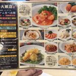 香港飲茶専門店 香港大飯店 - 食べ放題メニュー