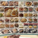 香港飲茶専門店 香港大飯店 - 食べ放題メニュー