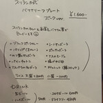 スパイスカレー キテレツ - 