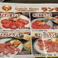上野太昌園 上野本店 - 