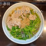 手打うどん すみた - 