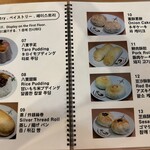 好公道の店 金鶏園 - 