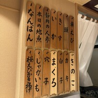 日本橋 蕎ノ字 - 