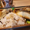 ゑびすDaikoku ecute品川店