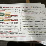 Chikijouji tkg tamago no ohanashi - たまごのおはなし 店内メニュー