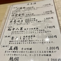 鮨 華 - 