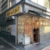 蕎麦一心たすけ 日本橋店