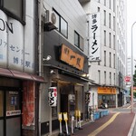 Hakata Issou - 