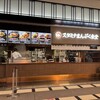 スタミナまんぷく食堂 ネオパーサ浜松店