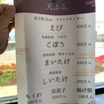 武蔵野うどん真打 - 