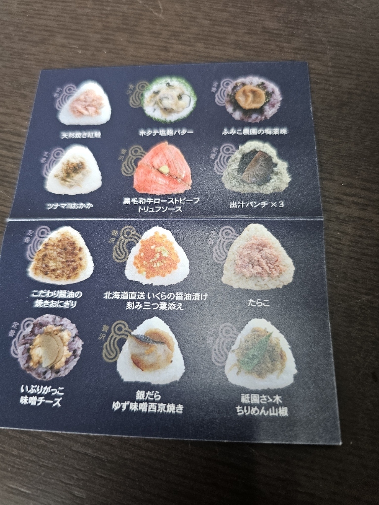 メニュー写真 : TARO TOKYO ONIGIRI 人形町ファクトリー （タロー