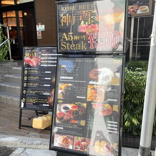 h Kobe Steak & Cafe Noble Urs - 