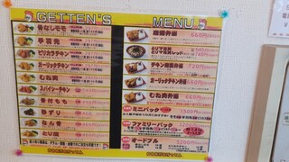 h Karaage Semmonten Getten - もも×2　ガーリック×2で　¥640(量売り)