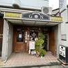 キッチン・ゴン 西陣店