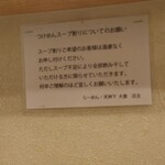 らーめん天神下 大喜 - 