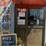 恵美飯店 - 