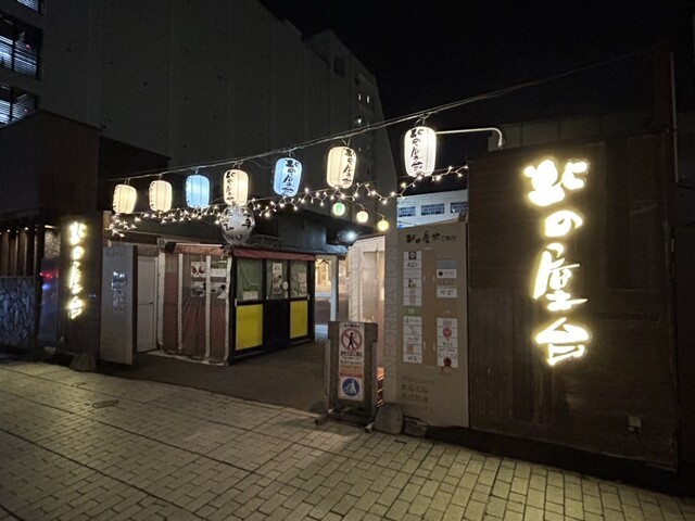 北子 - 帯広（日本料理）の写真