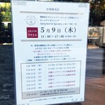 246119278 - 新規オープン