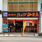 Komeda Kohi Ten - 