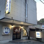 八百杉 - 