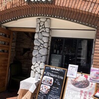 洋食 ヨコオ - 