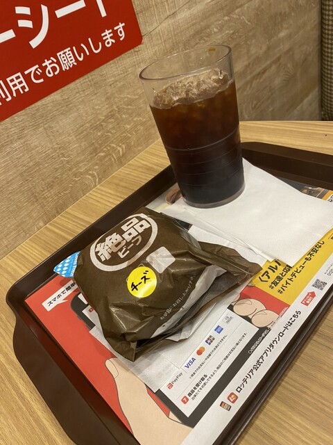 LOTTERIA Oze Oizumi Ten photo 3