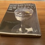 MORI BAR GRAN - 