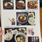 餃子菜館 万徳 - 