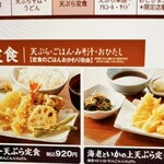 Tendon Tenya - 